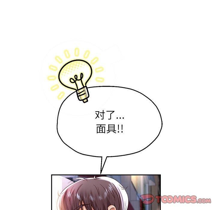 重生之长枪无敌第37話