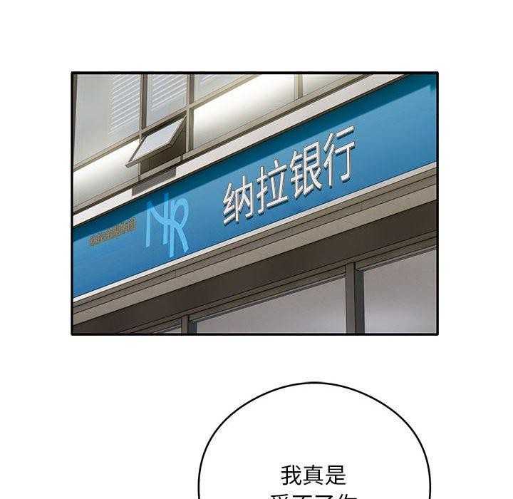 银行业务员的秘密第27話