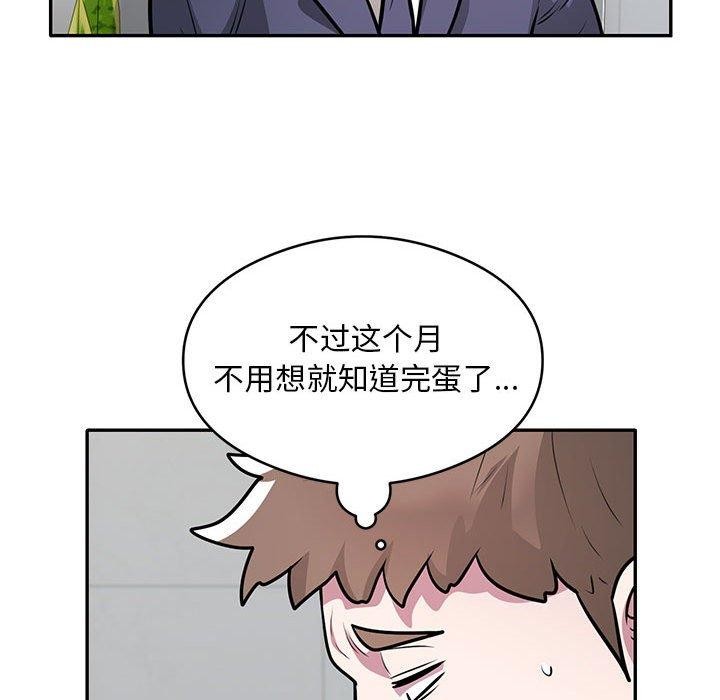 银行业务员的秘密第27話