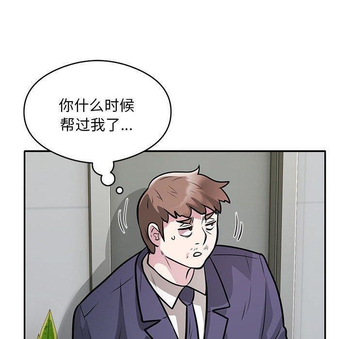 银行业务员的秘密第27話