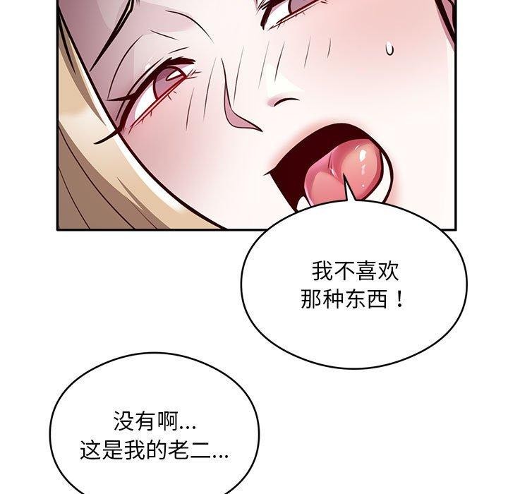 银行业务员的秘密第27話