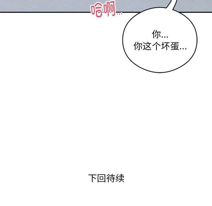 银行业务员的秘密第27話