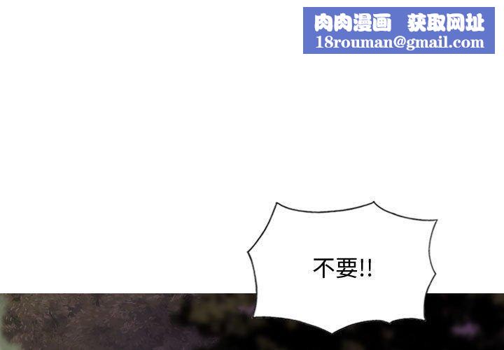 不可抗拒的吸引第38話