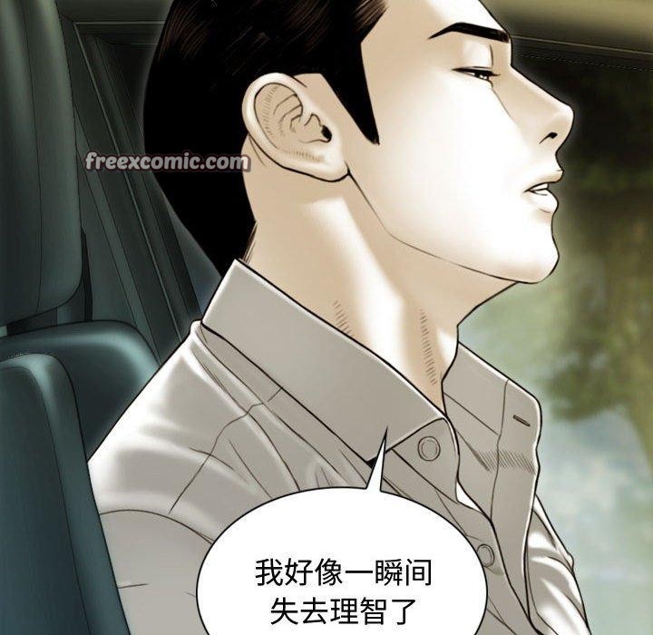 不可抗拒的吸引第38話