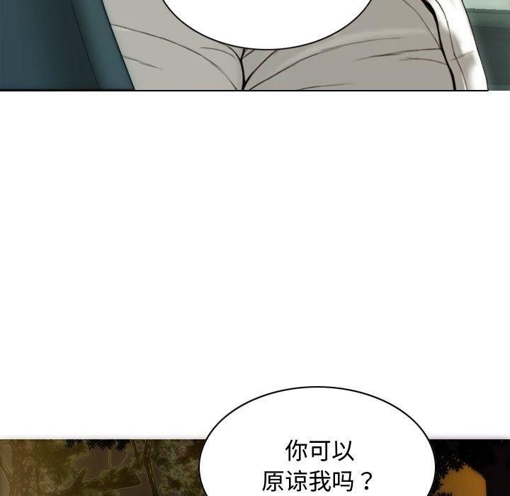 不可抗拒的吸引第38話