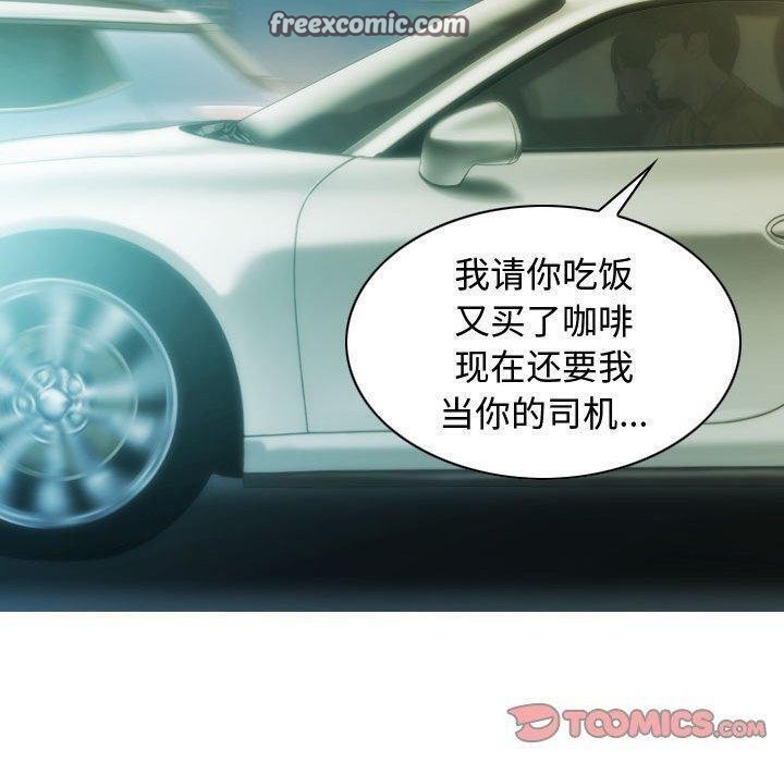 不可抗拒的吸引第38話