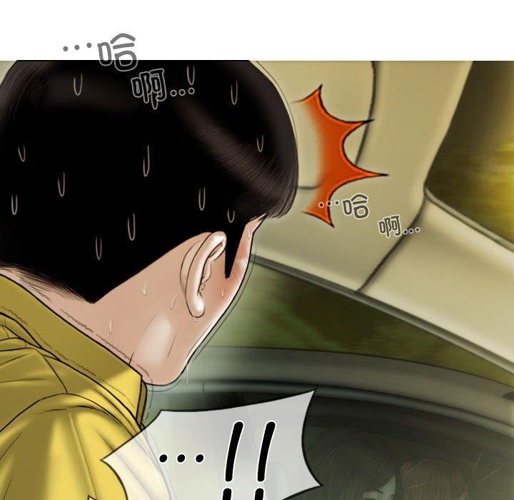 不可抗拒的吸引第38話