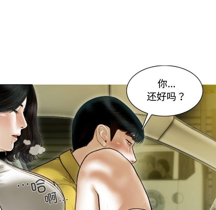 不可抗拒的吸引第38話