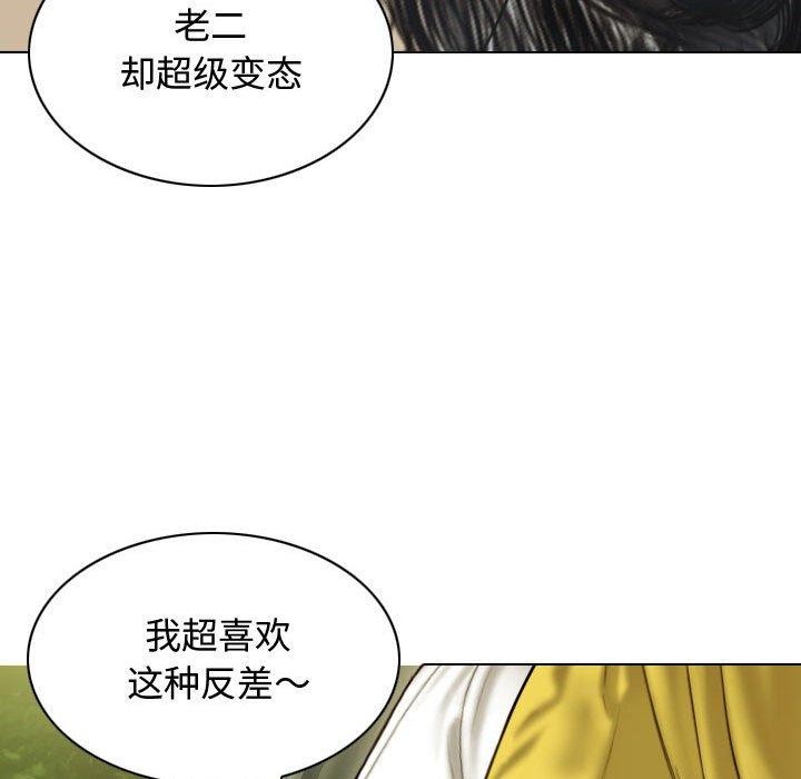 不可抗拒的吸引第38話