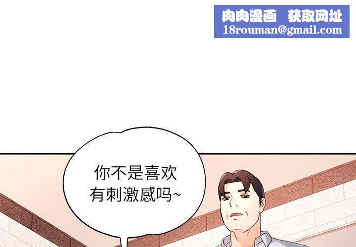 脱轨关系第35話