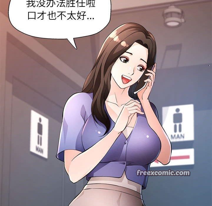 脱轨关系第35話