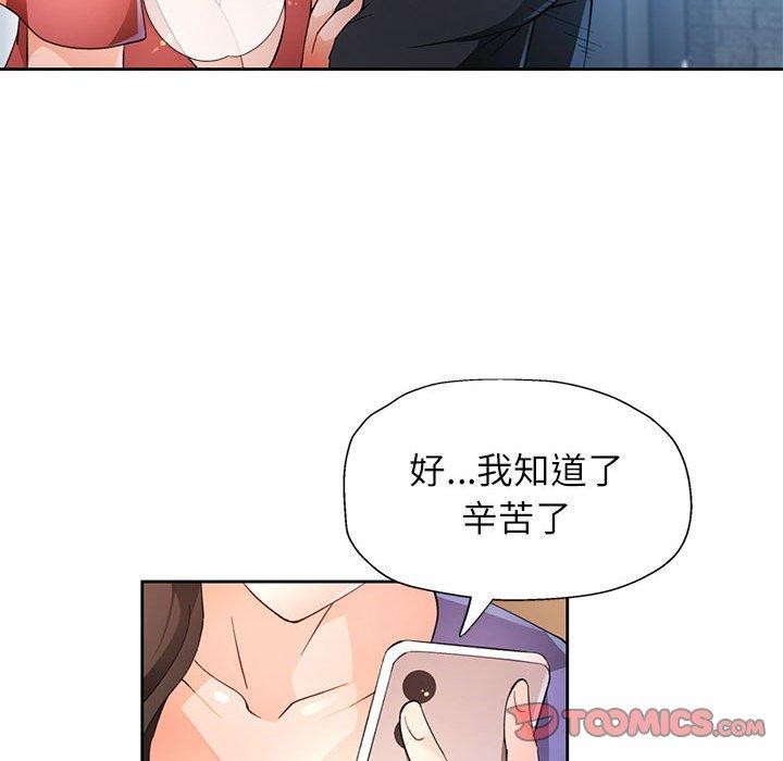 脱轨关系第35話