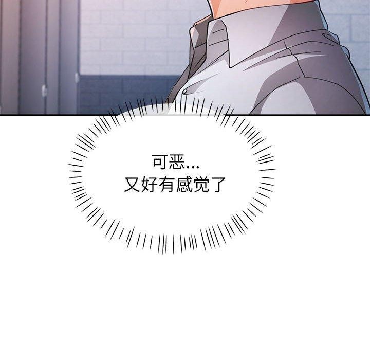 脱轨关系第35話