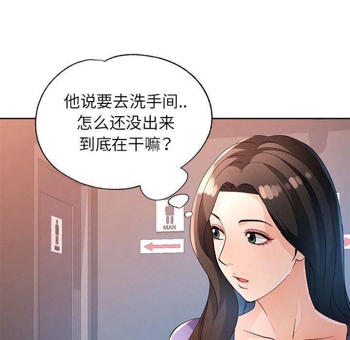 脱轨关系第35話