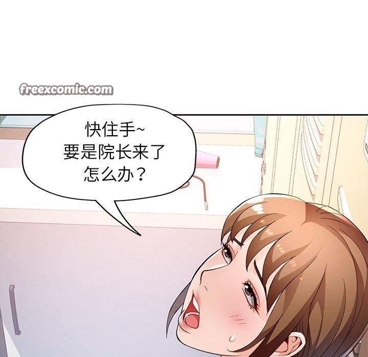 脱轨关系第35話