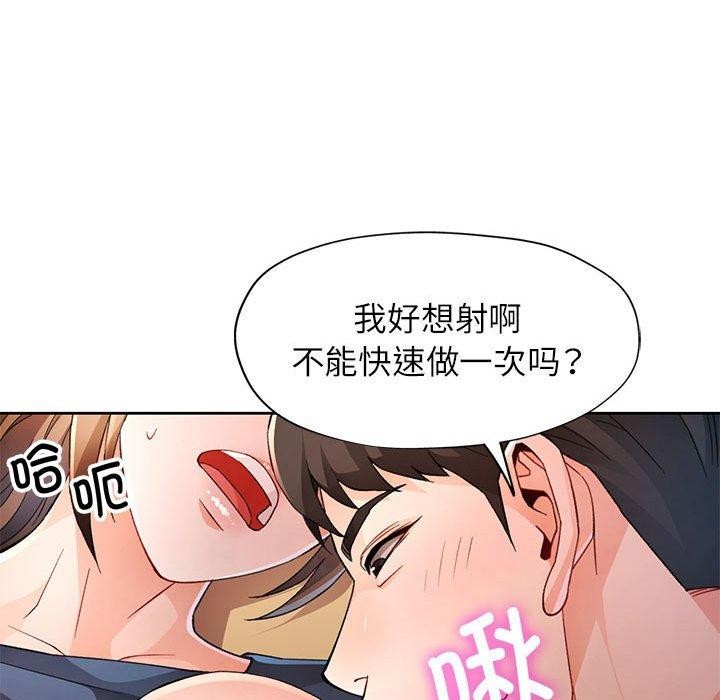 脱轨关系第35話