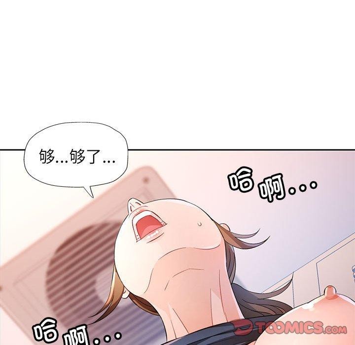 脱轨关系第35話