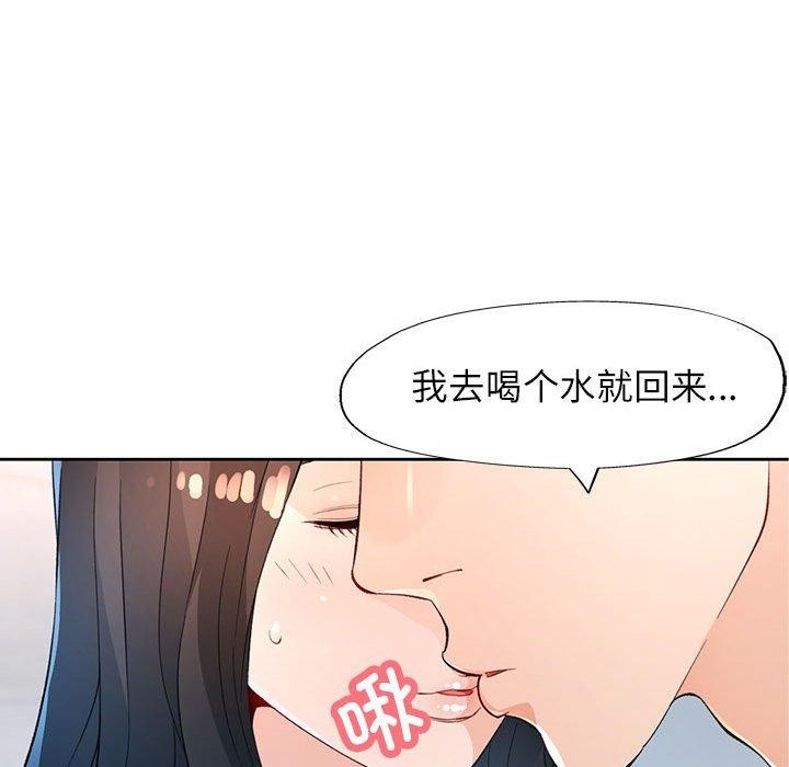 脱轨关系第35話