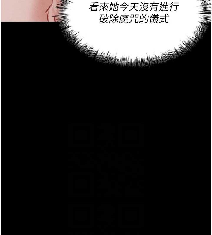 选手村:母猪调教第9話-破除魔咒的「秘密道具」