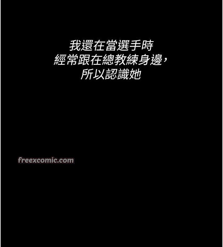 選手村:母豬調教第9話-破除魔咒的「秘密道具」