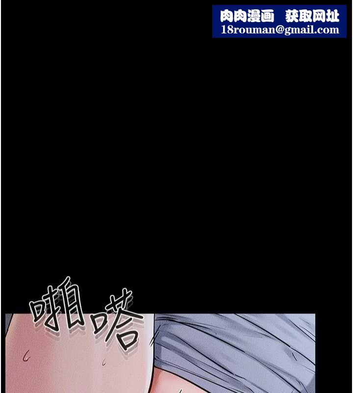 继母与继姐第56話-妳的身材好變態