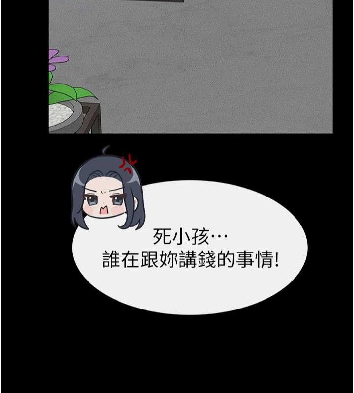 继母与继姐第56話-妳的身材好變態