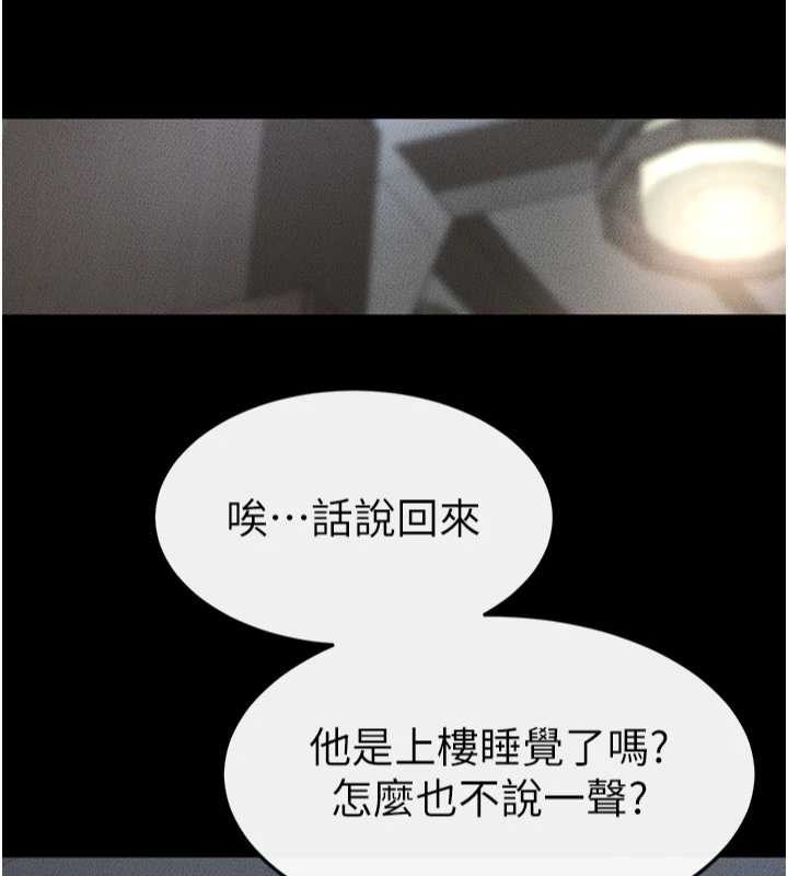 继母与继姐第56話-妳的身材好變態