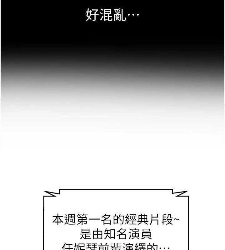 继母与继姐第56話-妳的身材好變態