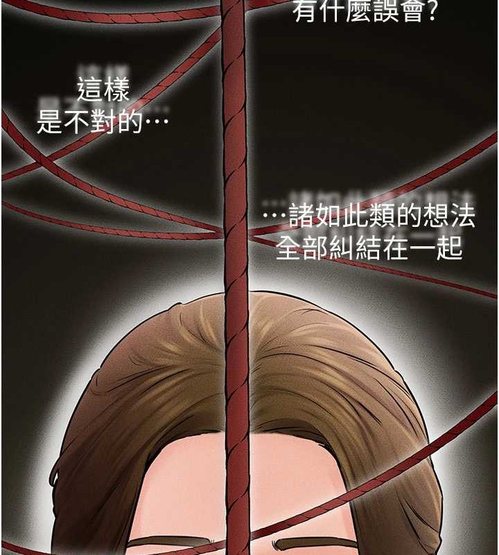 继母与继姐第56話-妳的身材好變態