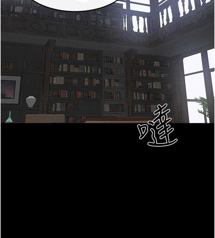 继母与继姐第56話-妳的身材好變態