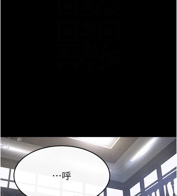 继母与继姐第56話-妳的身材好變態