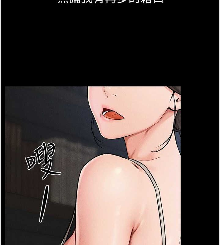 继母与继姐第56話-妳的身材好變態