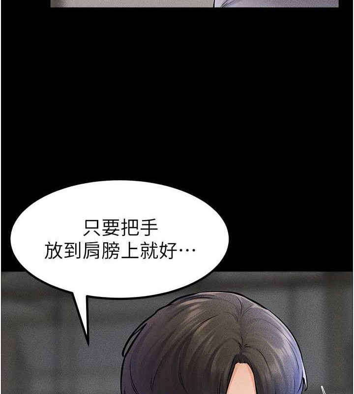 继母与继姐第56話-妳的身材好變態