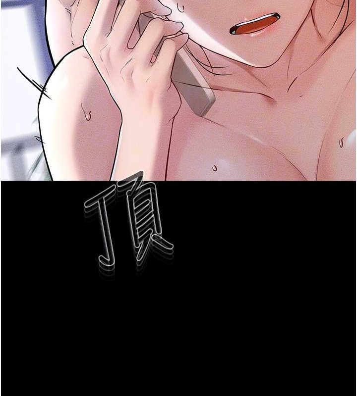 继母与继姐第56話-妳的身材好變態