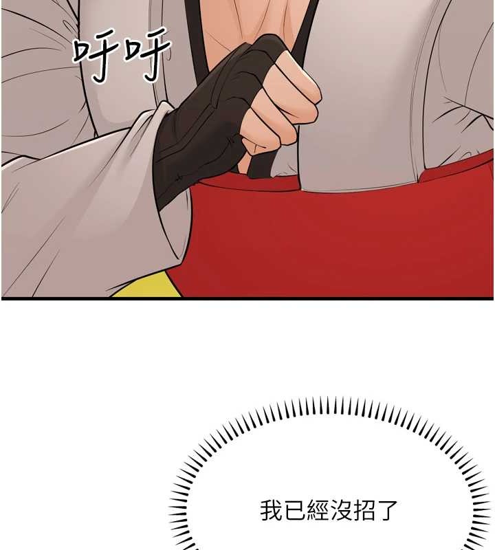 幼齿小阿姨最終話-我會一直喜歡你…!