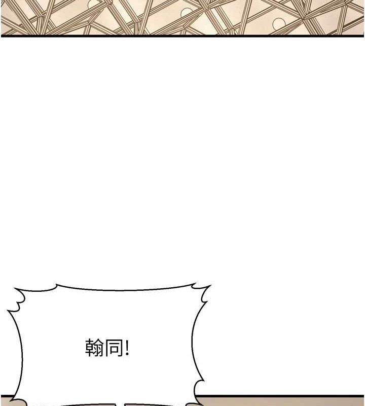 幼齿小阿姨最終話-我會一直喜歡你…!