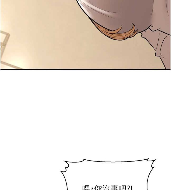 幼齿小阿姨最終話-我會一直喜歡你…!