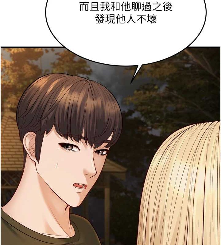 幼齿小阿姨最終話-我會一直喜歡你…!