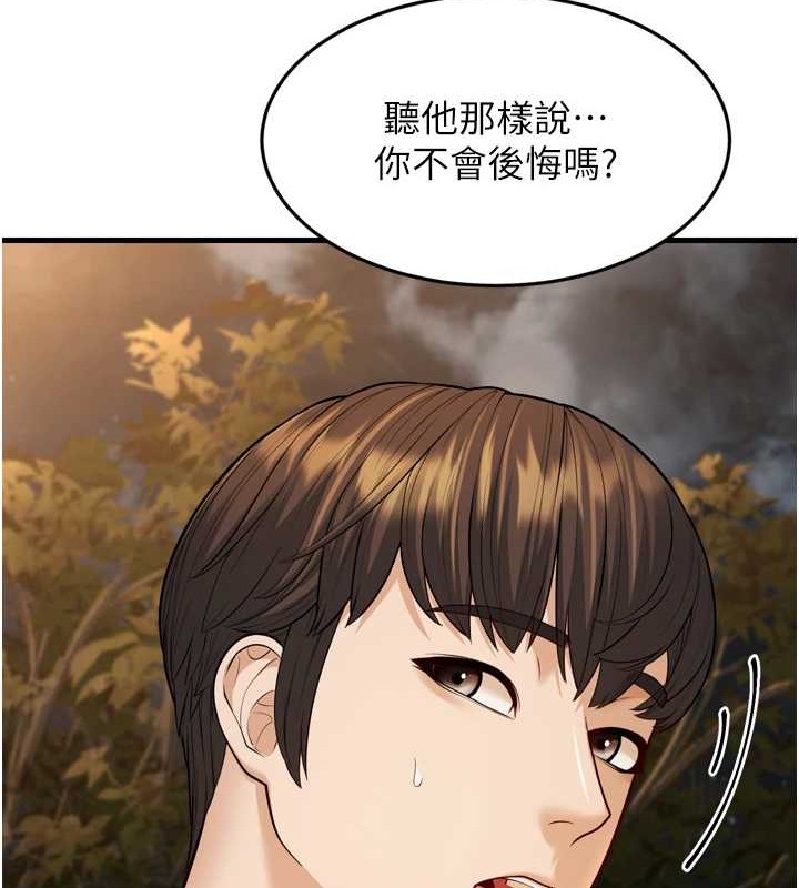 幼齿小阿姨最終話-我會一直喜歡你…!