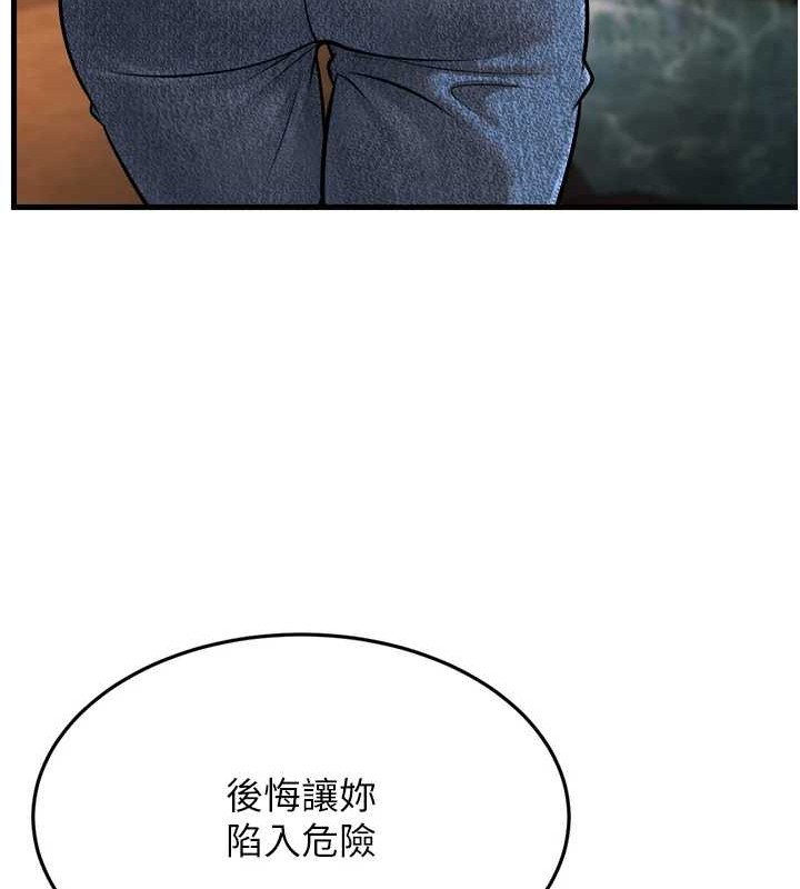 幼齿小阿姨最終話-我會一直喜歡你…!