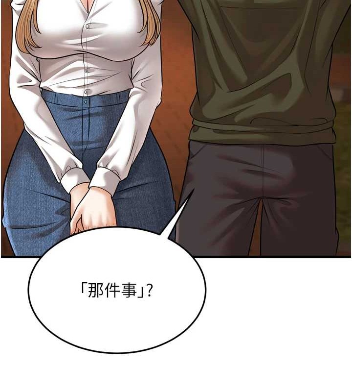 幼齿小阿姨最終話-我會一直喜歡你…!