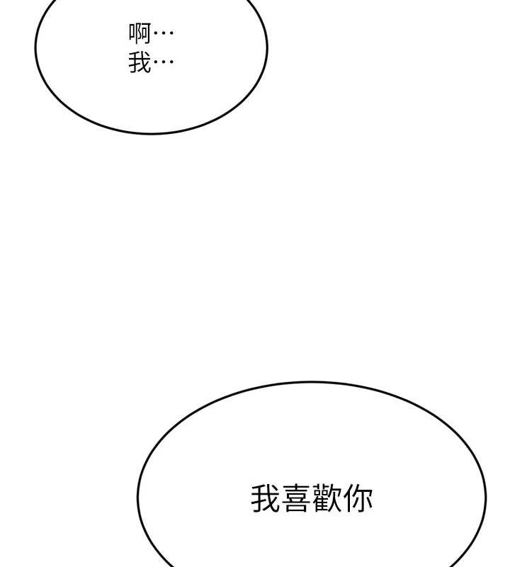 幼齿小阿姨最終話-我會一直喜歡你…!