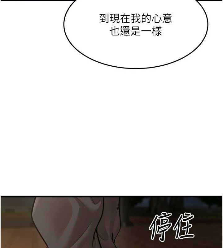 幼齿小阿姨最終話-我會一直喜歡你…!