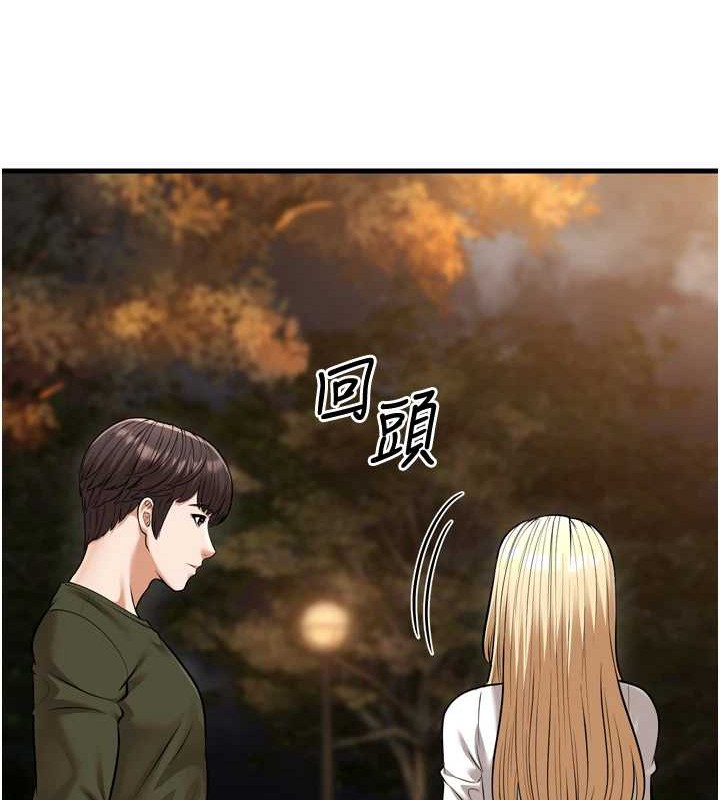 幼齿小阿姨最終話-我會一直喜歡你…!