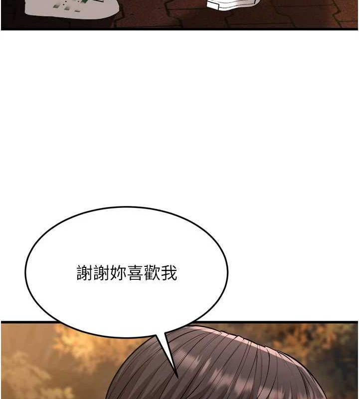 幼齿小阿姨最終話-我會一直喜歡你…!