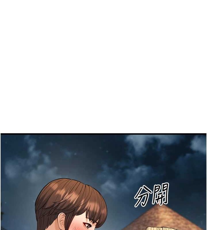 幼齿小阿姨最終話-我會一直喜歡你…!