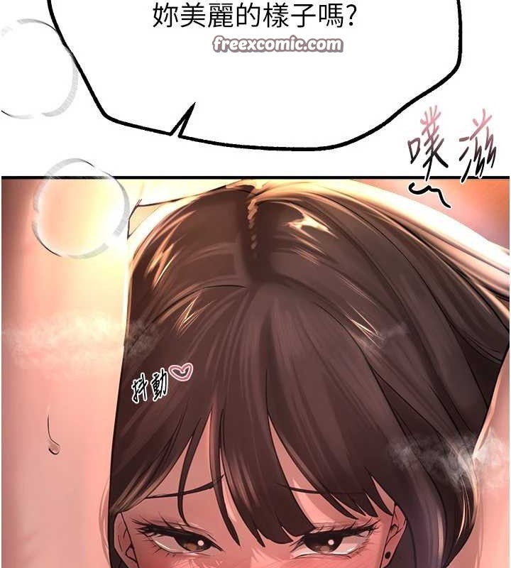 BeautifulDays第15話-在朋友面前全部脫光光