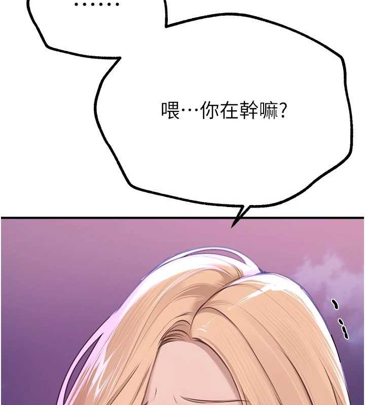 BeautifulDays第15話-在朋友面前全部脫光光