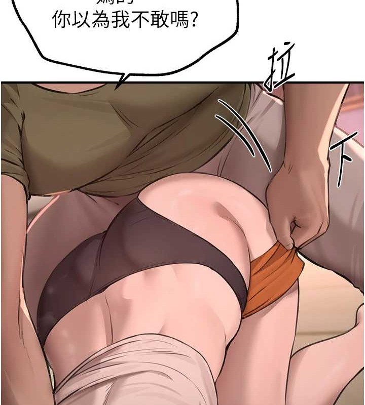 BeautifulDays第15話-在朋友面前全部脫光光