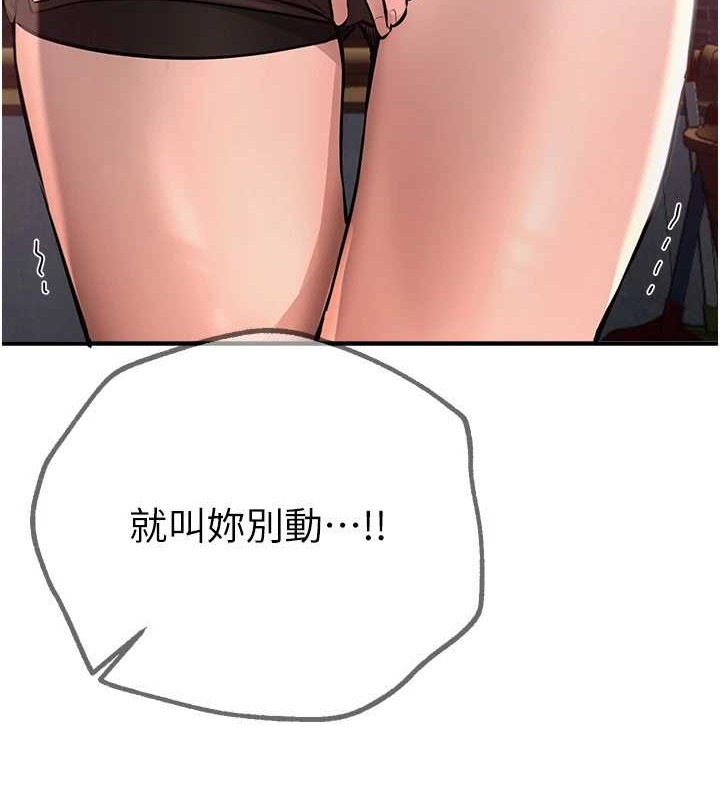 BeautifulDays第15話-在朋友面前全部脫光光